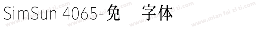 SimSun 4065字体转换
